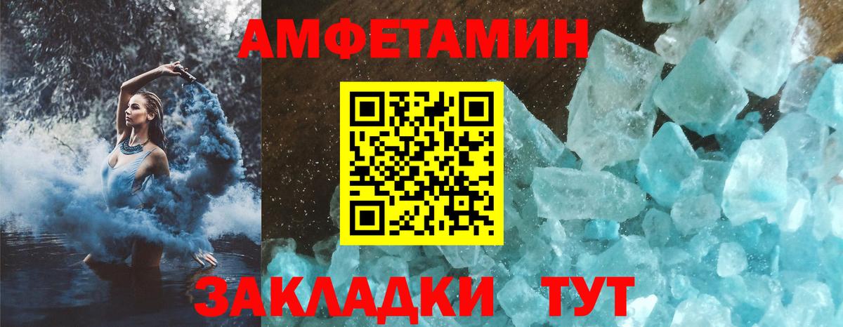 АМФЕТАМИН  Вход с VPN  Джанкой  Amphetamine 97% 