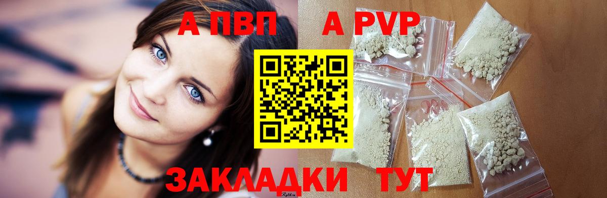 A-PVP СК КРИС  Alpha PVP Crystall  Alpha PVP VHQ  Джанкой  Вход с VPN 