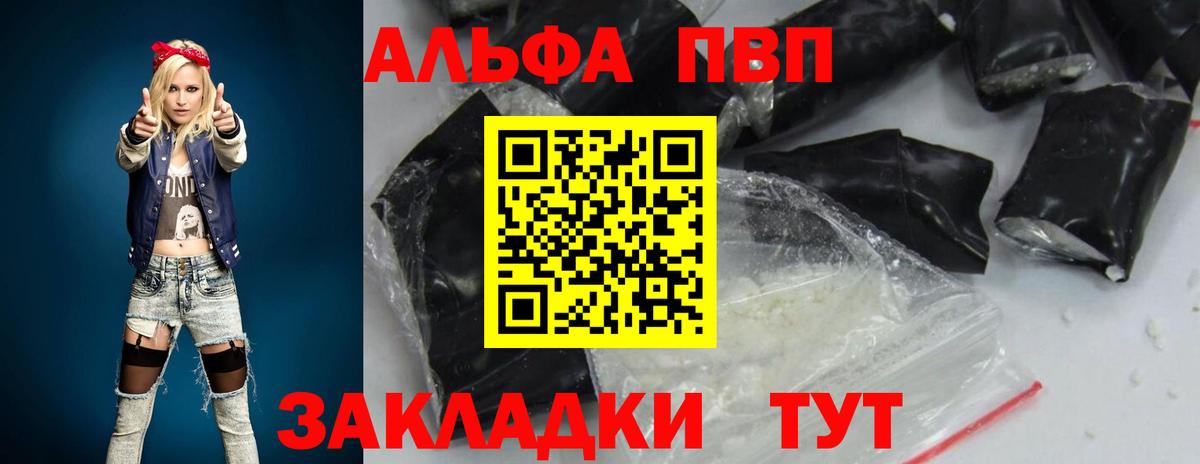 Alpha PVP СК Джанкой