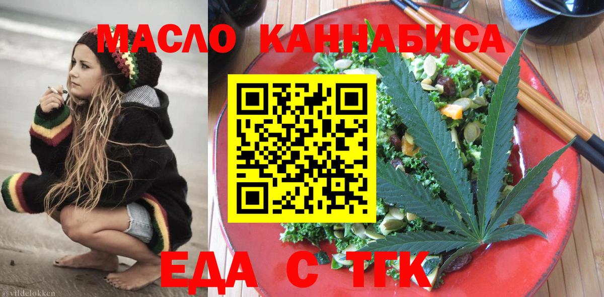 Cannafood марихуана  Вход с VPN  Джанкой 