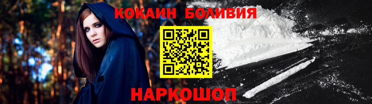КОКАИН Перу Джанкой