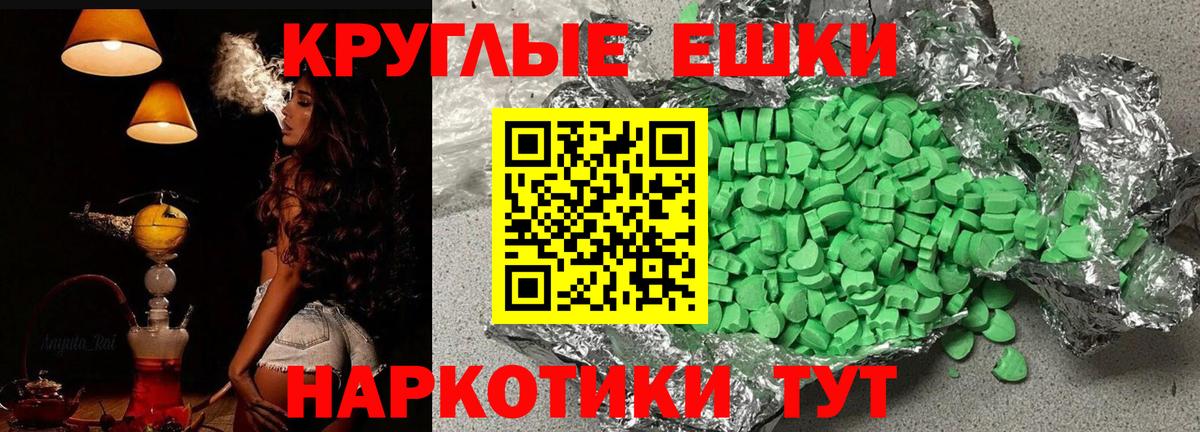 Джанкой  ЭКСТАЗИ 300 mg  Вход с VPN 