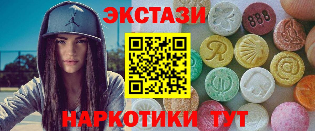 Ecstasy 300 mg Джанкой