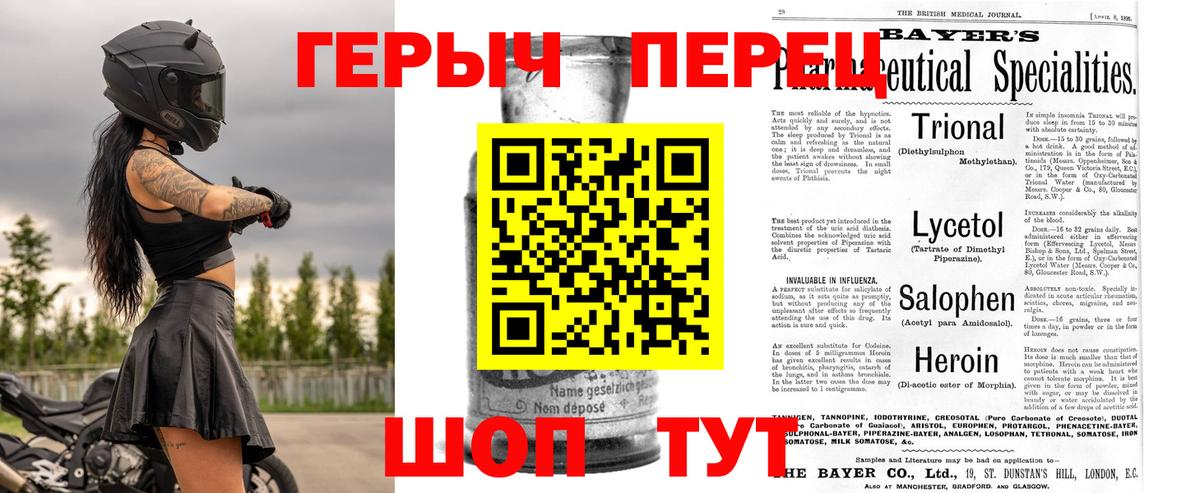 Героин VHQ  Вход с VPN  Джанкой 
