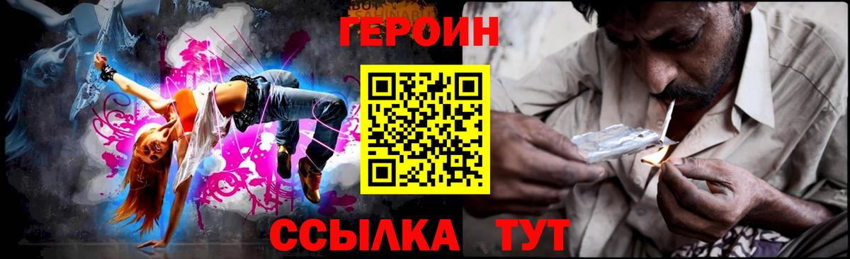 ГЕРОИН гречка Джанкой