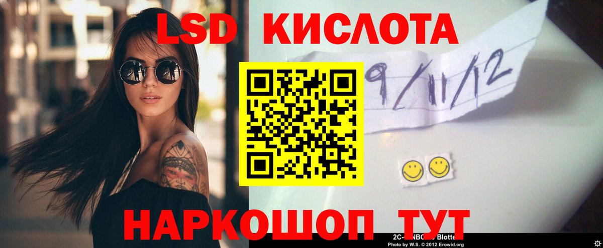 Лсд 25 экстази ecstasy Джанкой