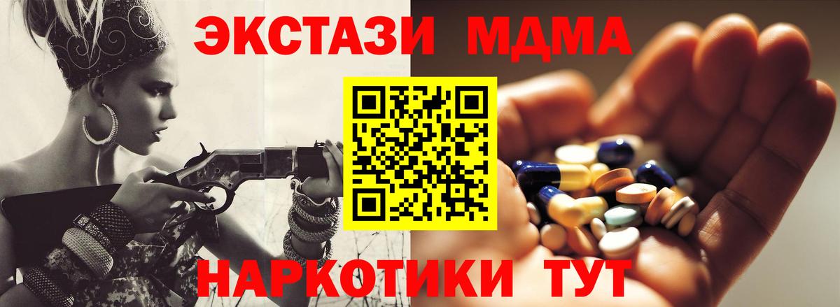 MDMA VHQ Джанкой