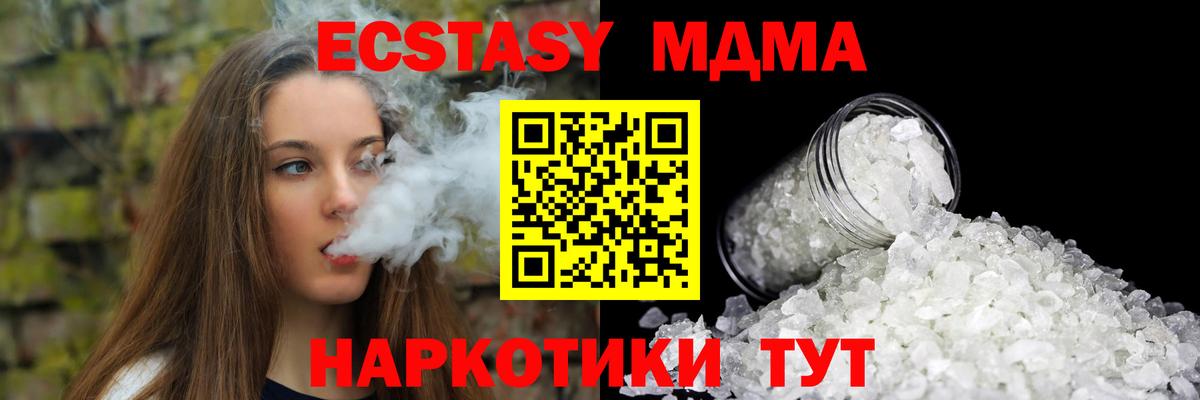 MDMA кристаллы  МДМА  Джанкой  Вход с VPN 