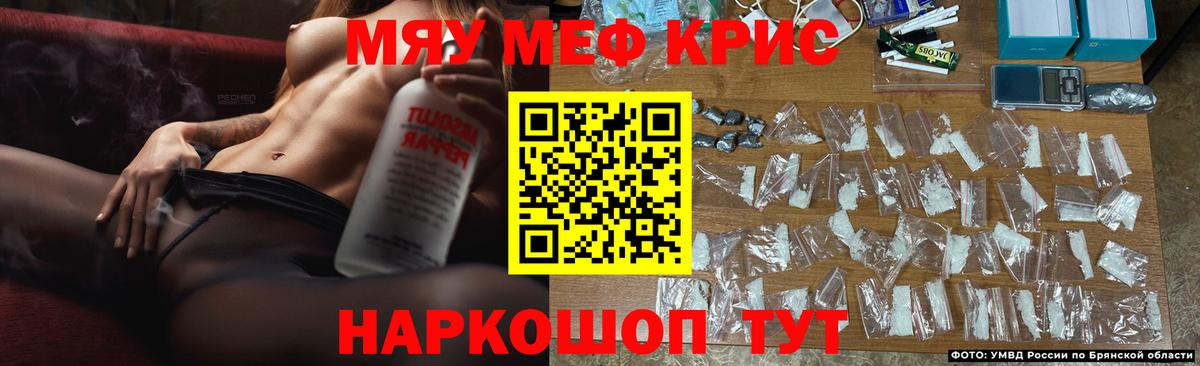МЕФ  МЕФ мяу мяу  Вход с VPN  KRAKEN рабочий сайт  Джанкой 