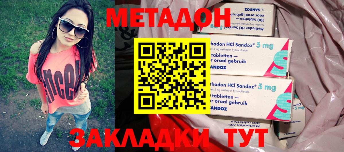 МЕТАДОН VHQ  Вход с VPN  ОМГ ОМГ онион  Джанкой  Метадон мёд 