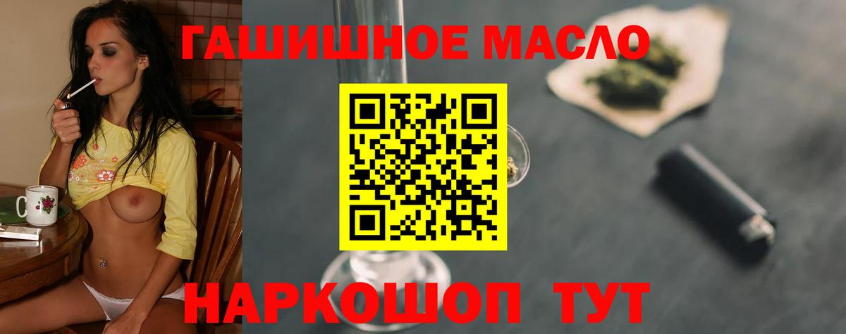 Дистиллят ТГК концентрат Джанкой